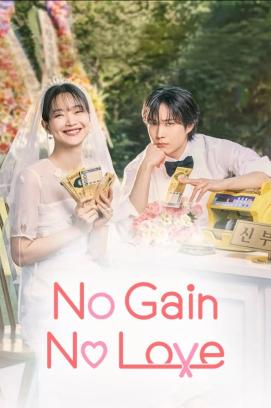 No Gain No Love - Staffel 1 (2024)